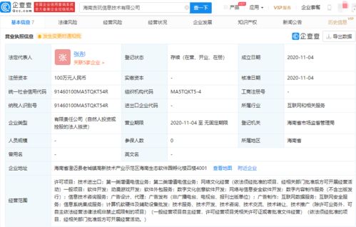 貪玩藍(lán)月海南布局新公司，動(dòng)漫游戲開(kāi)發(fā)與軟件外包服務(wù)雙輪驅(qū)動(dòng)