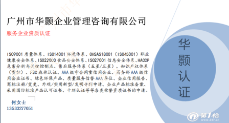 辦理商品售后服務認證證書對企業(yè)有什么好處 招投標加分 中標
